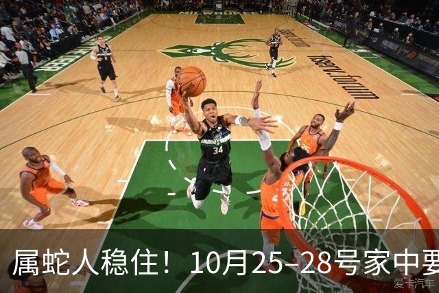 属蛇人稳住！10月25–28号家中要“起火”，这可是天大的大吉兆